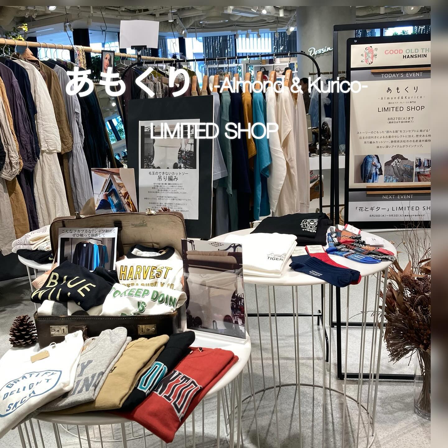 イベント POPUP｜阪神百貨店よみもの｜阪神オンラインショッピング｜阪神百貨店公式通販 HANSHIN ONLINE