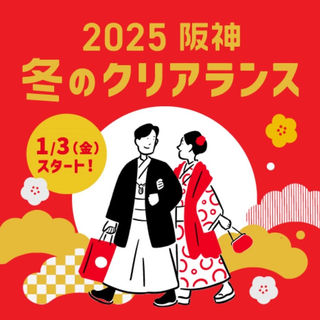 アーバンファッション｜阪神百貨店よみもの｜阪神オンライン 