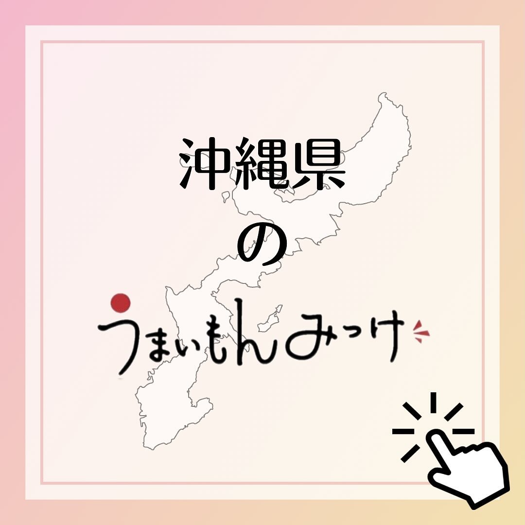 うまいもんみっけ｜阪神百貨店よみもの｜阪神オンライン
