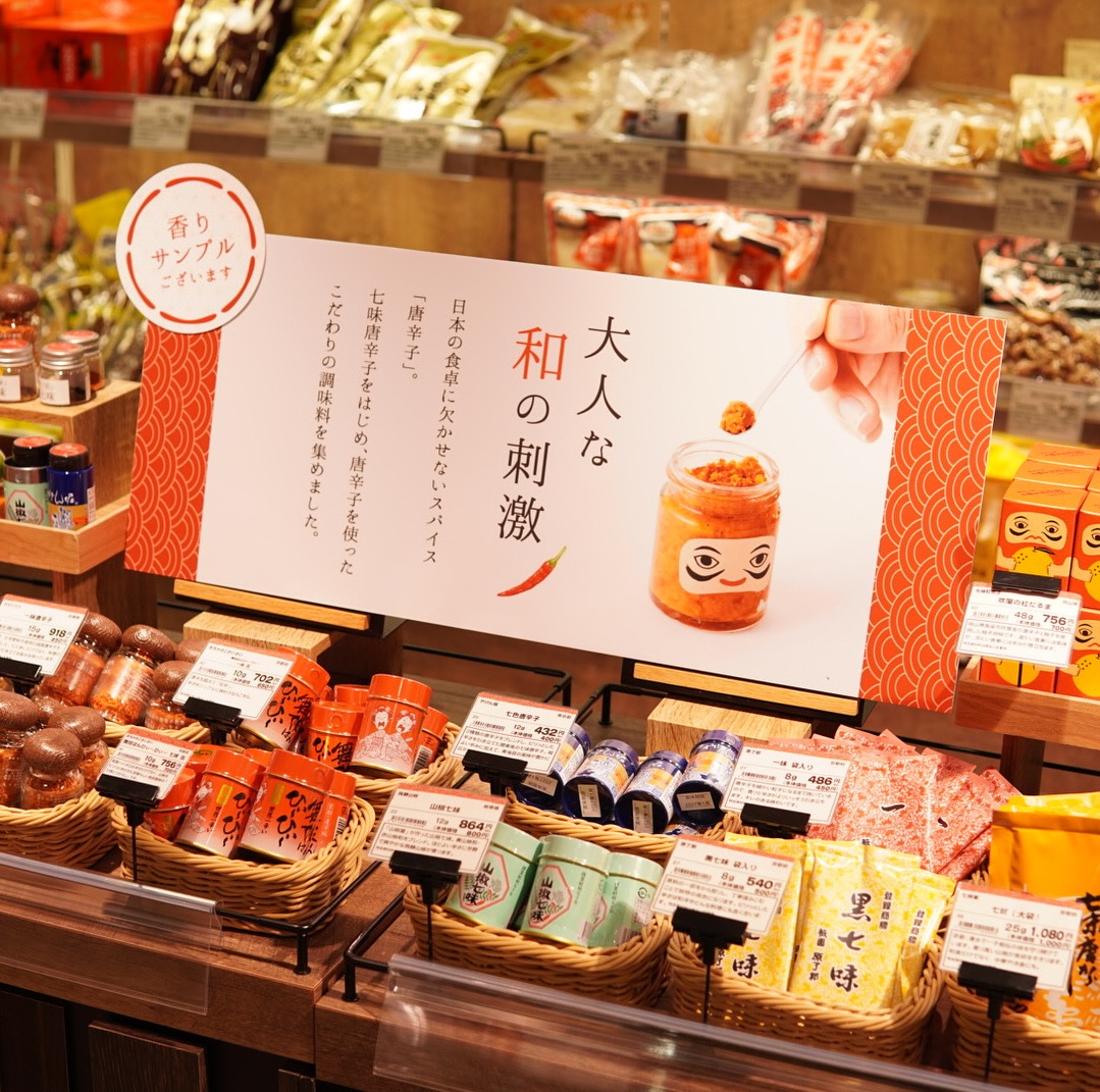 うまいもんみっけ｜阪神百貨店よみもの｜阪神オンライン