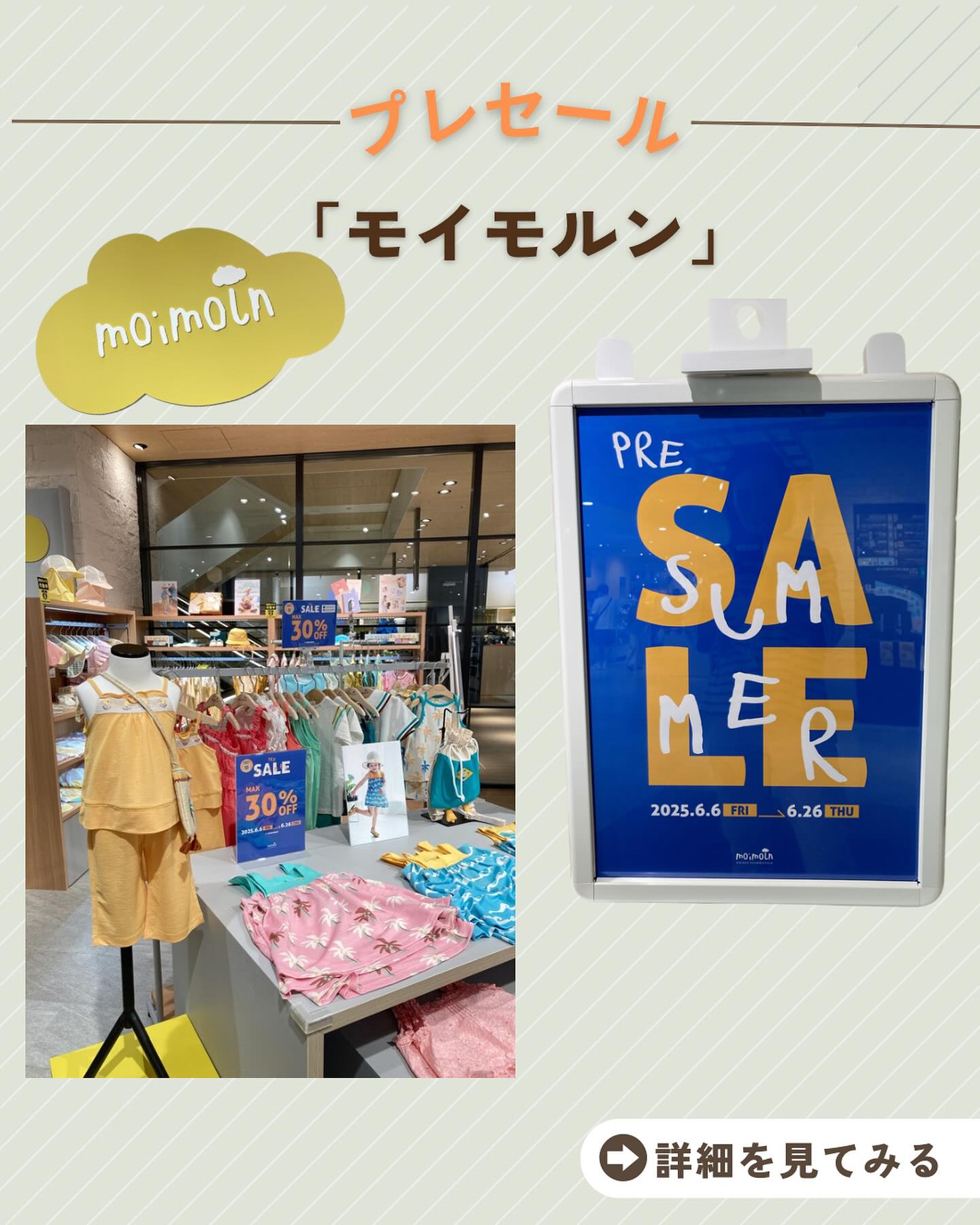 阪神梅田本店ベビー＆キッズ【公式】｜阪神百貨店よみもの｜阪神