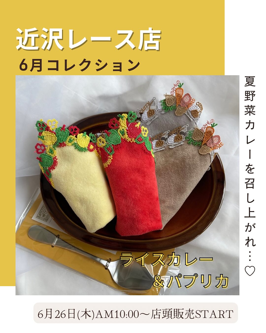 ギフト雑貨マルシェ｜阪神百貨店よみもの｜阪神オンラインショッピング