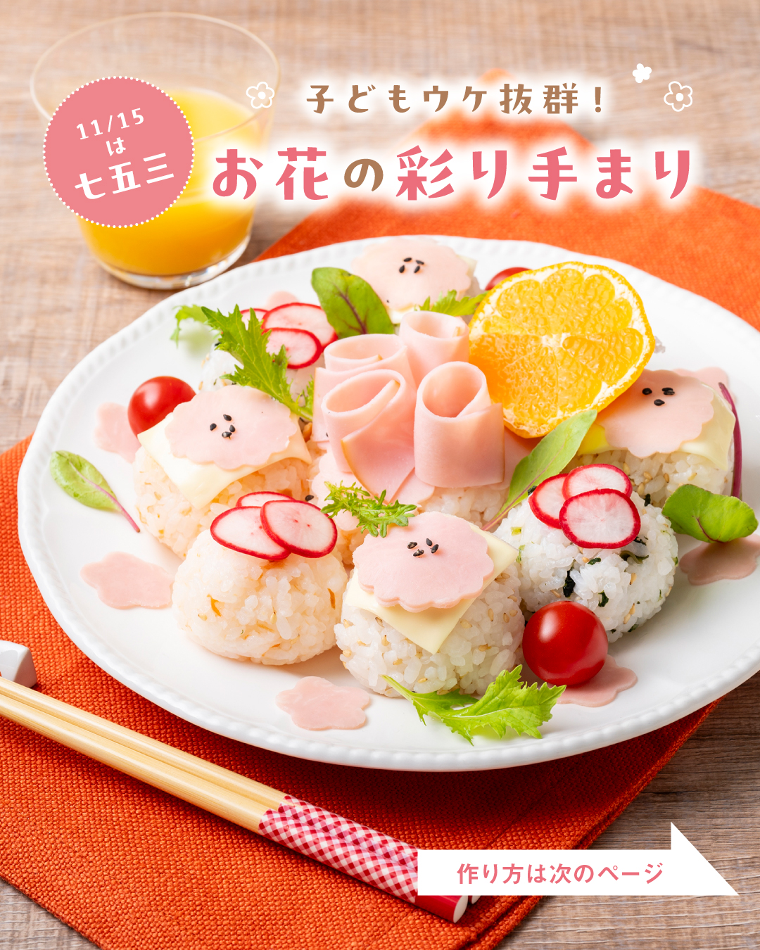 東京純豆腐｜レストラン・フード｜スタッフ募集｜ゆめタウン高松