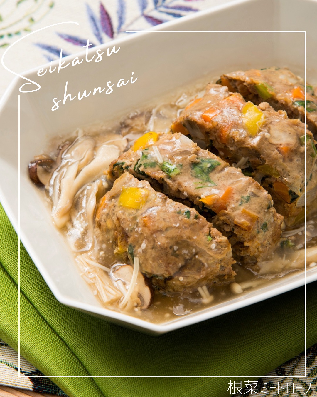 いわしのおから詰め｜生活旬祭｜イズミ・ゆめタウン公式サイト