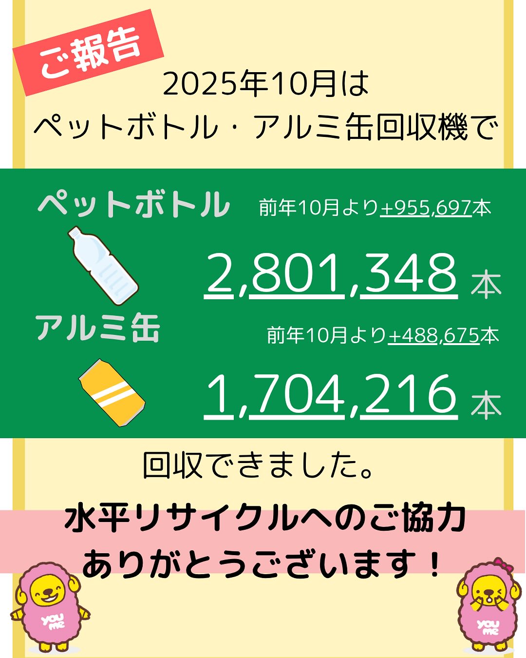 ゆめタウン夢彩都 Floor guide｜お知らせ｜ゆめタウン夢彩都｜イズミ