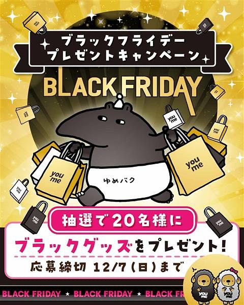 毎週土曜日は『ゆめカードクレジットの日』｜イベント/キャンペーン