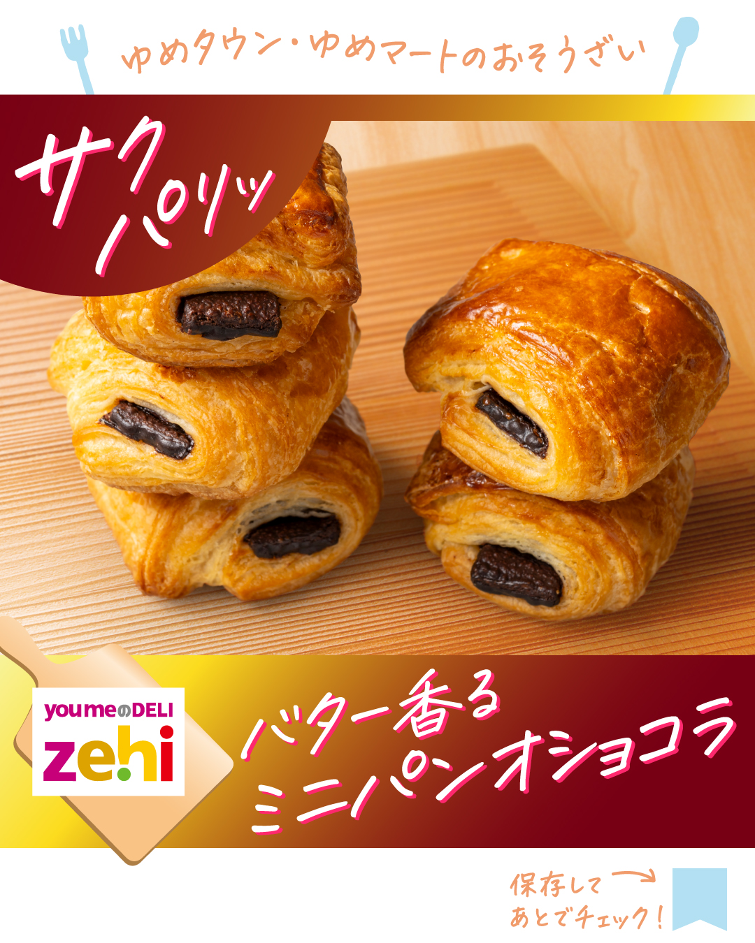 ショップ一覧｜ゆめモール五日市｜イズミ・ゆめタウン公式サイト｜広島県広島市佐伯区