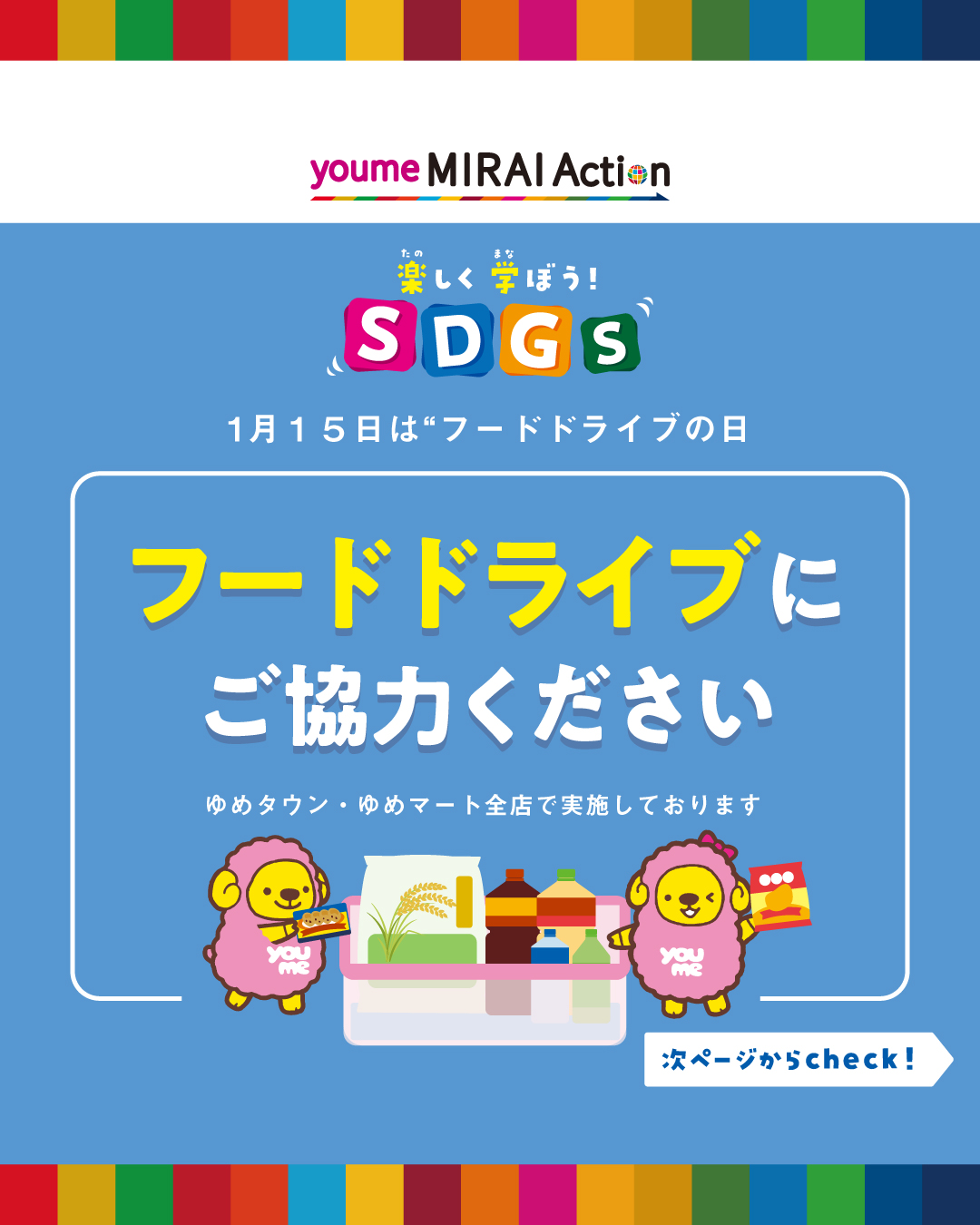 フロアガイド｜ゆめモール五日市｜イズミ・ゆめタウン公式サイト｜広島県広島市佐伯区