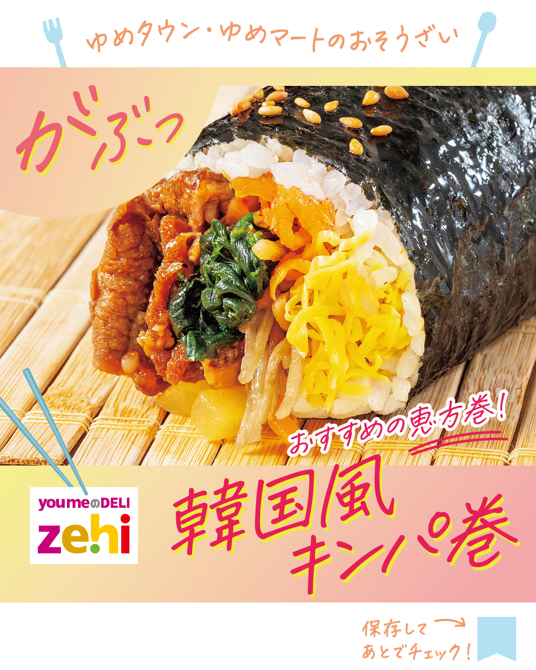 瀬戸内逸品｜タオル美術館｜ショップニュース｜ゆめタウン光の森