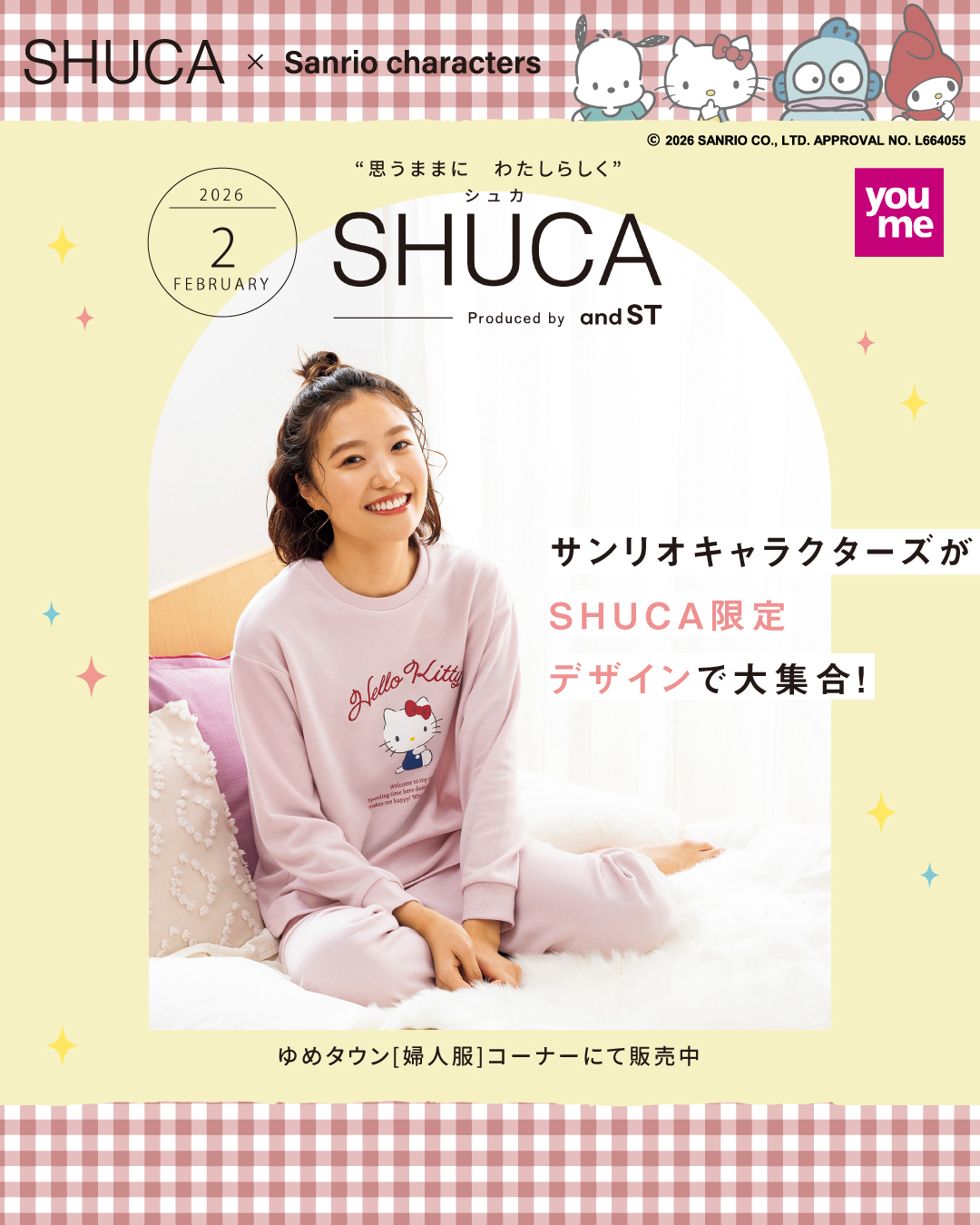 JAZZERCISE｜ジャザサイズ｜ショップニュース｜ゆめタウン別府｜イズミ