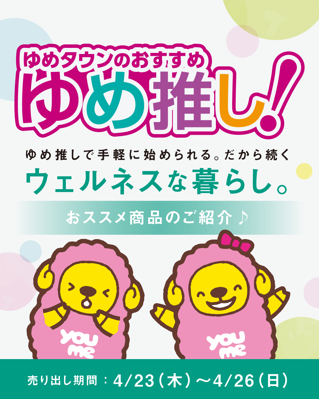 JAZZERCISE｜ジャザサイズ｜ショップニュース｜ゆめタウン別府｜イズミ