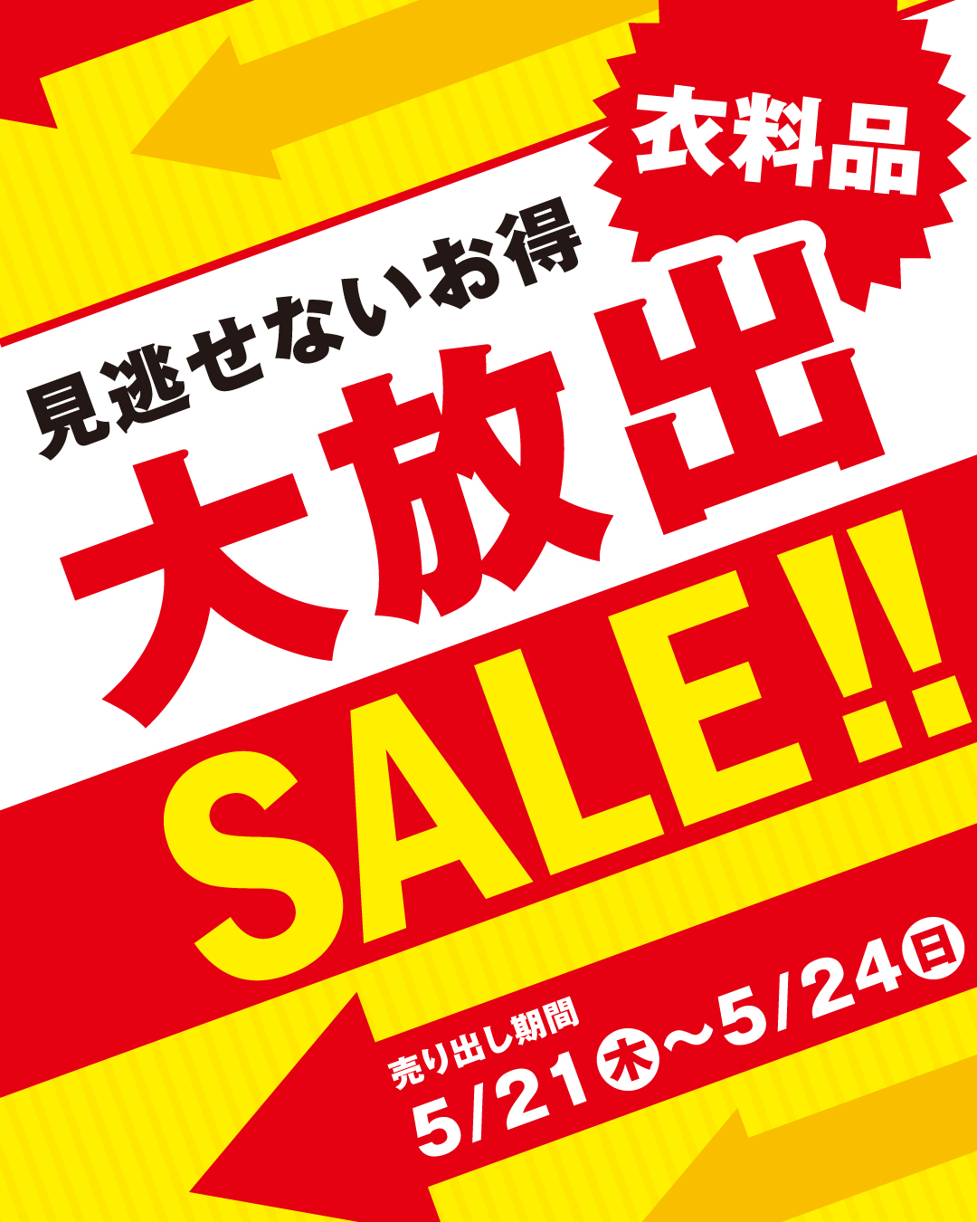 サルート39G新作のご案内｜アンフィ&サルート｜ショップニュース