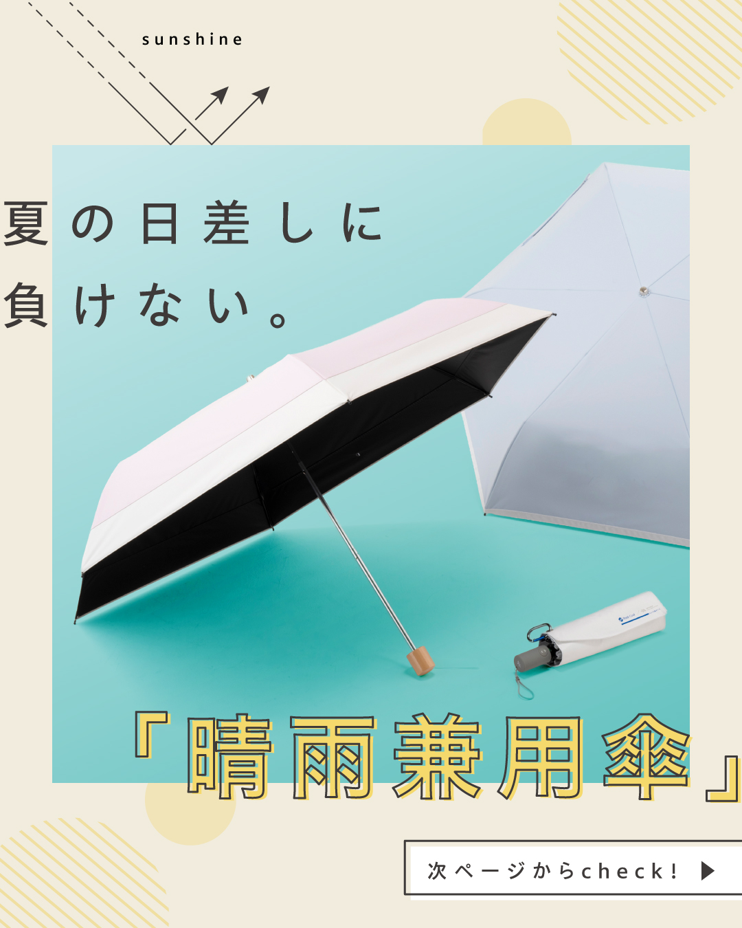 ゆめタウン姫路｜イズミ・ゆめタウン公式サイト｜兵庫県姫路市
