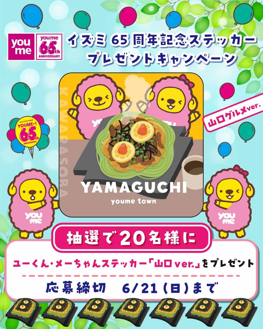4F｜フロアガイド｜ゆめタウン夢彩都｜イズミ・ゆめタウン公式サイト