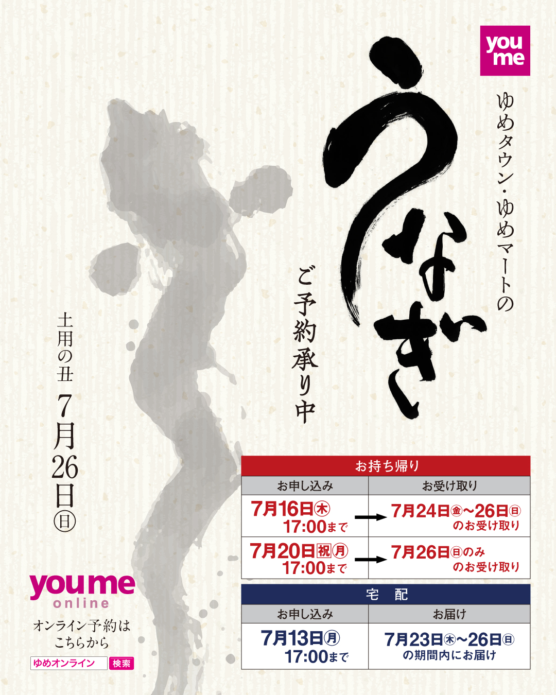 第5回「フードロス削減ポスター」作品発表｜お知らせ｜ゆめタウン高松