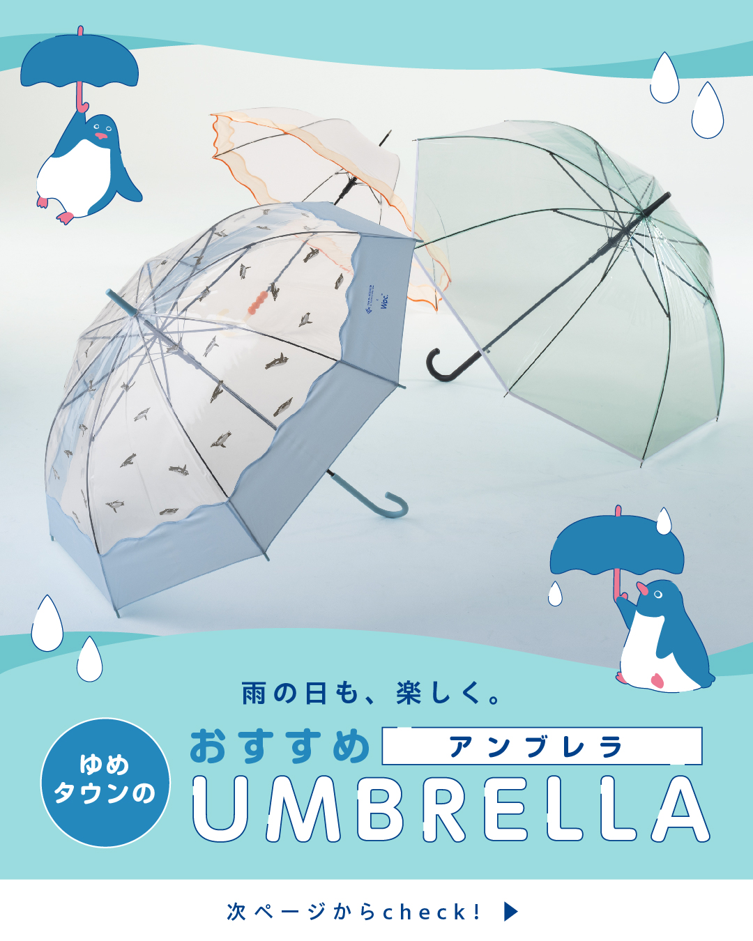 お知らせ｜ゆめタウン大竹｜イズミ・ゆめタウン公式サイト｜広島県大竹市