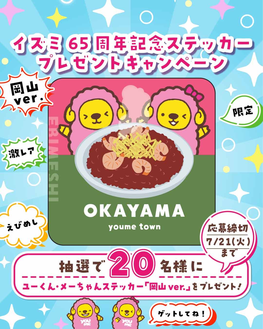 ナチュラルベア｜タオル美術館｜ショップニュース｜ゆめタウン光の森