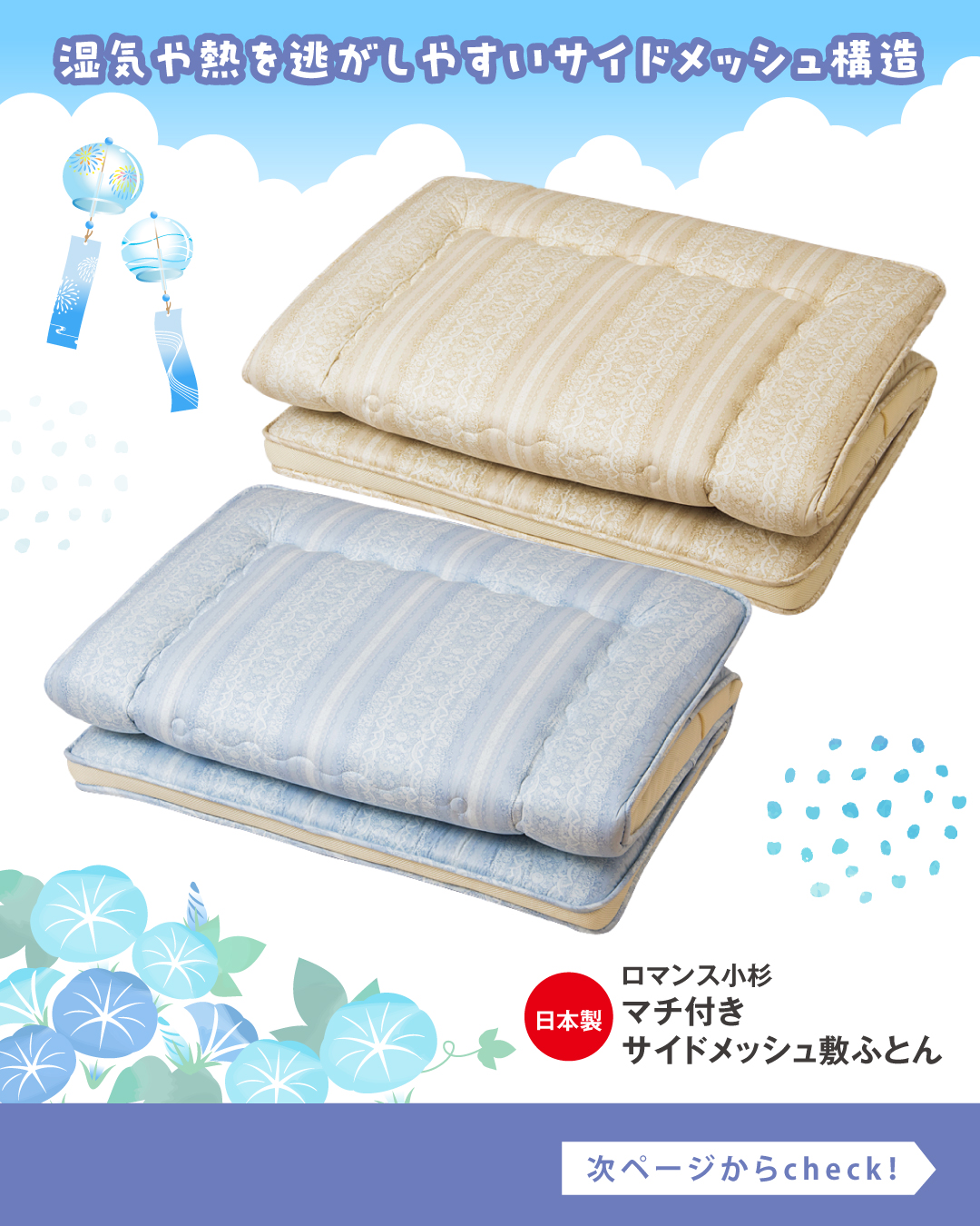 お知らせ｜ゆめタウン益田｜イズミ・ゆめタウン公式サイト｜島根県益田市