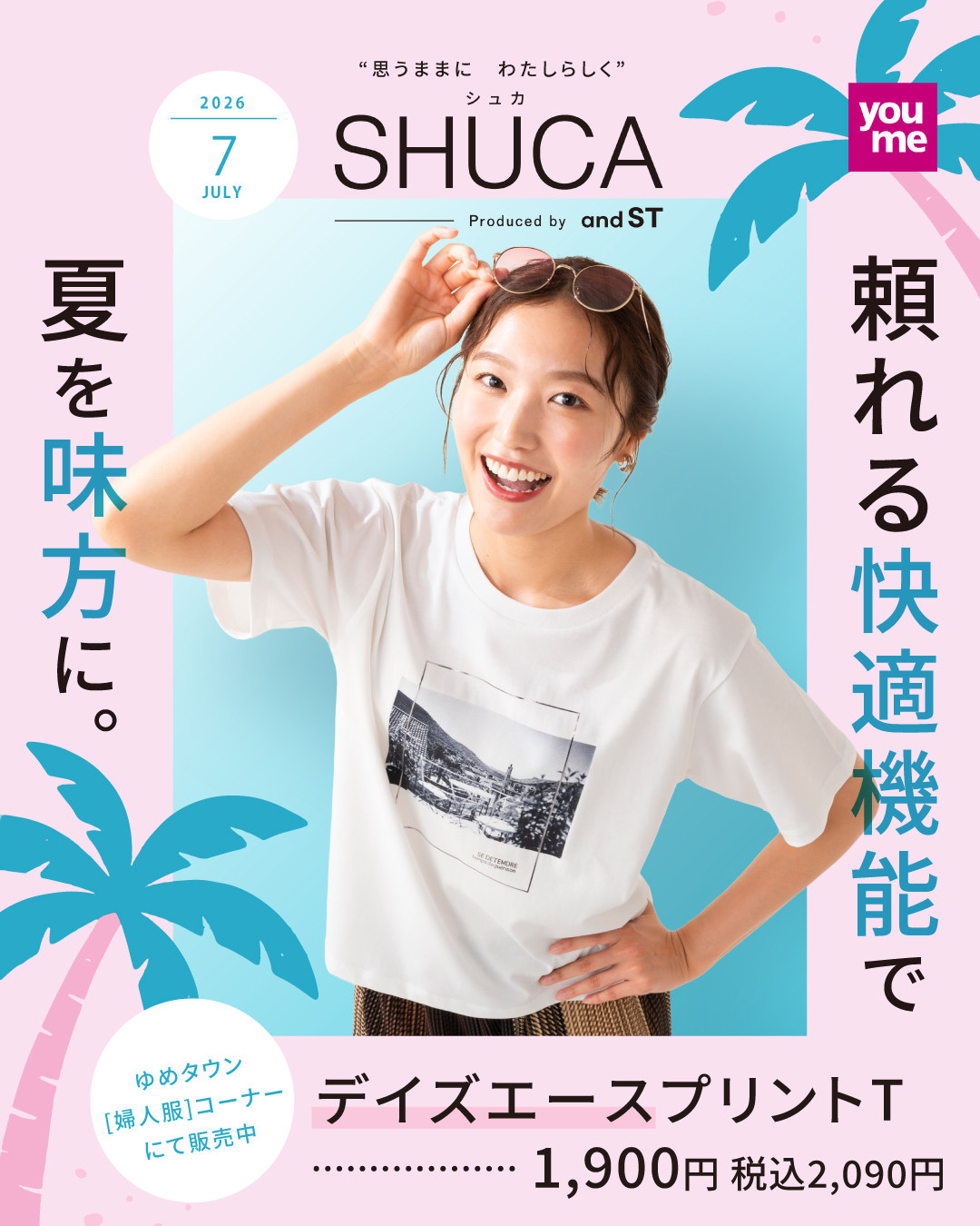 お知らせ｜ゆめマート府中｜イズミ・ゆめタウン公式サイト｜広島県府中市