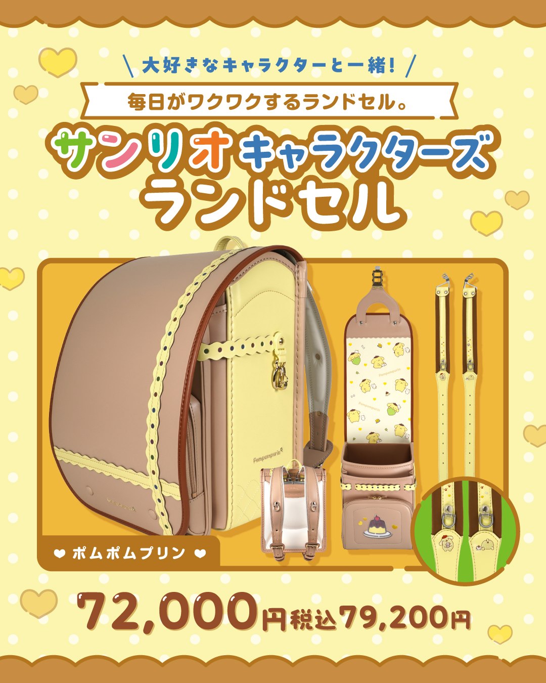 値引積立額→ゆめかチャージについて｜イズミ・ゆめタウン公式サイト