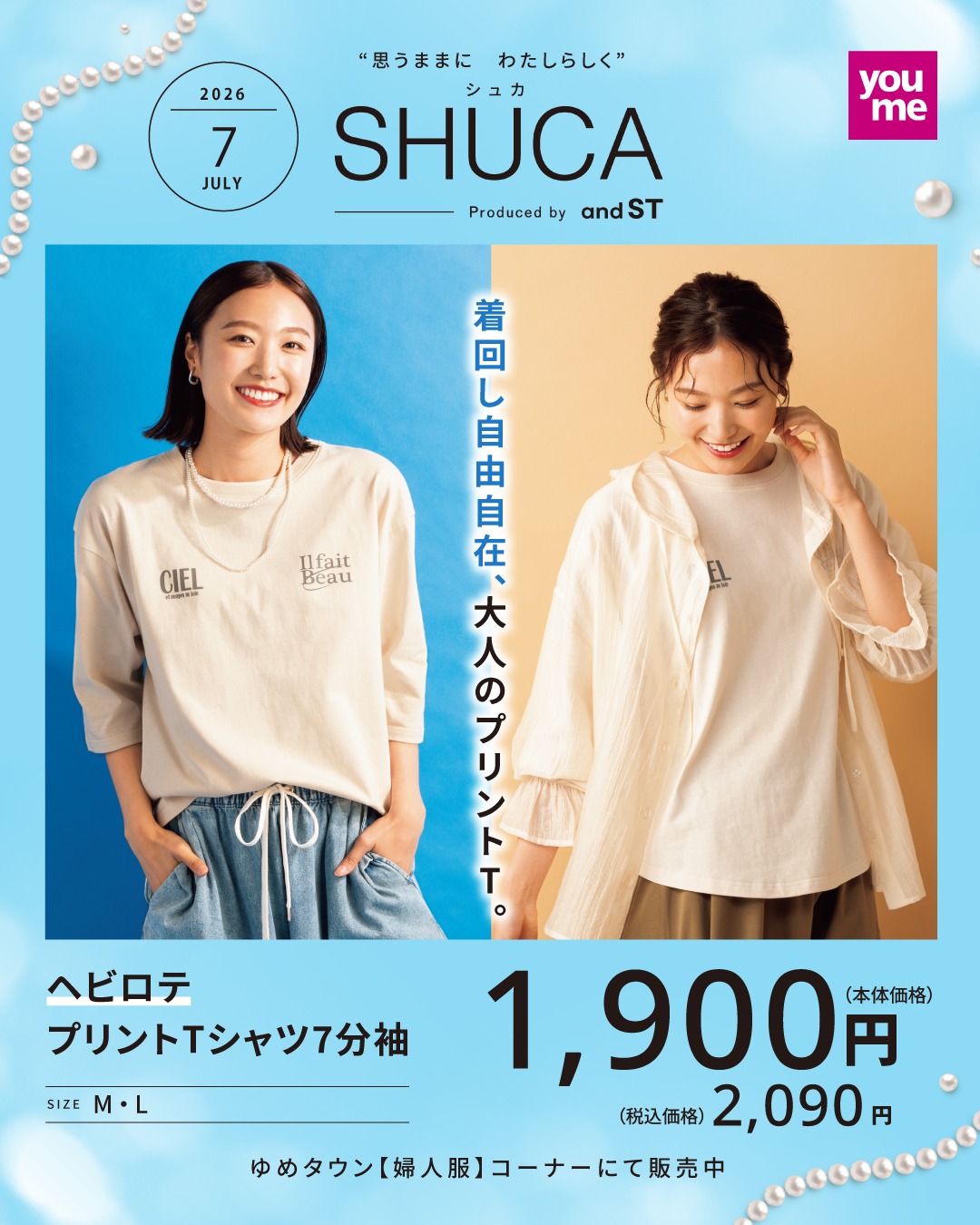 JAZZERCISE｜ジャザサイズ｜ショップニュース｜ゆめタウン別府｜イズミ