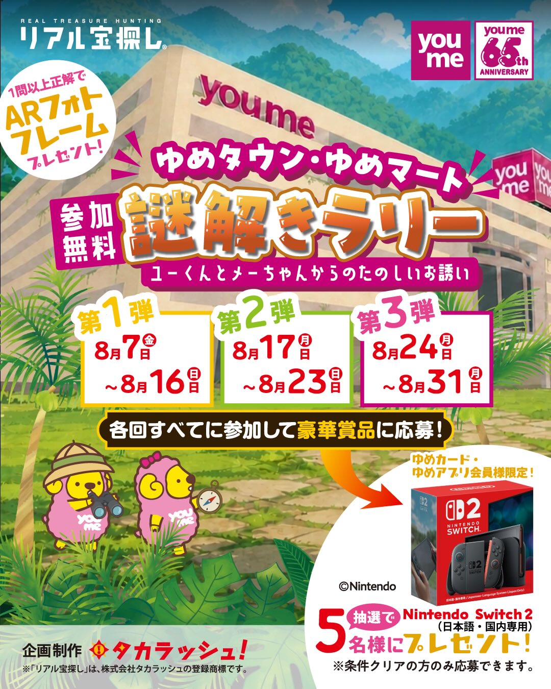 公の場での発言・インタビュー報道記録