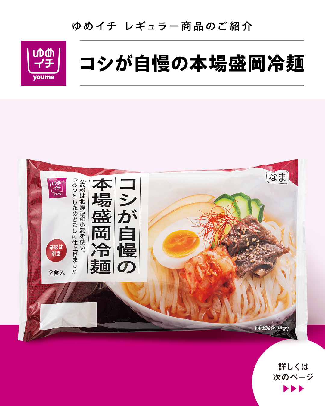 ゆめタウン飯塚 フロアマップ