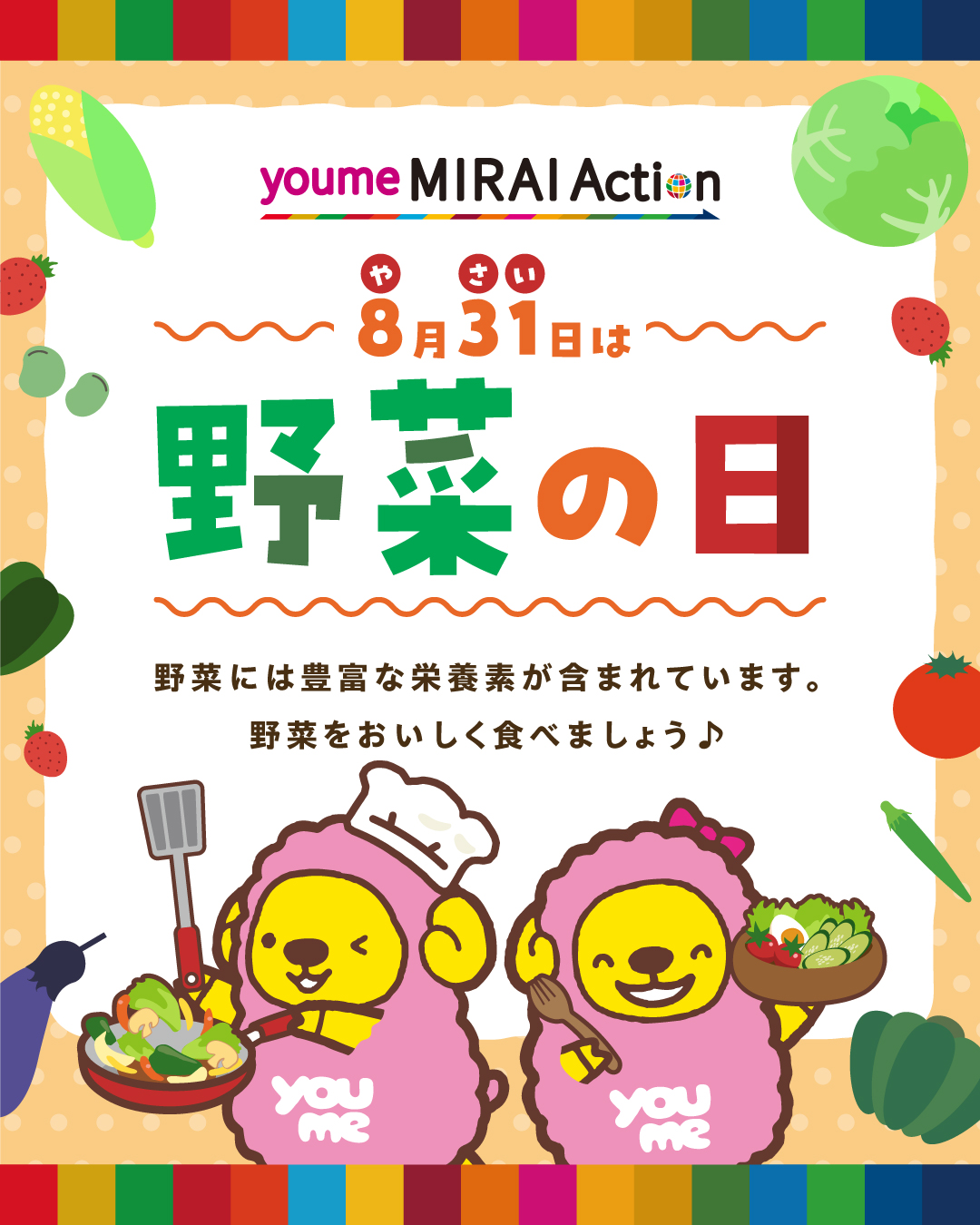 ゆめタウン飯塚 フロアマップ