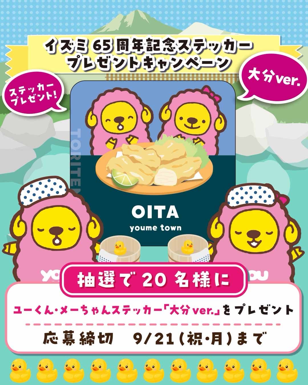 ゆめタウン 混雑状況