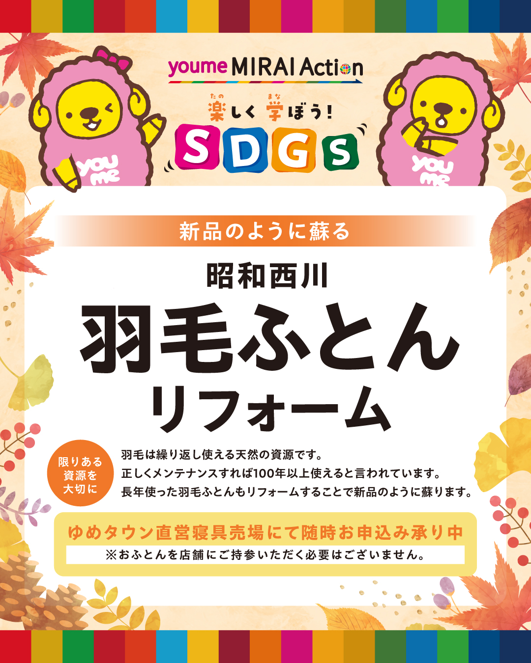 専門店毎週火曜「ゆめアプリ会員様」ゆめカード企画｜イベント