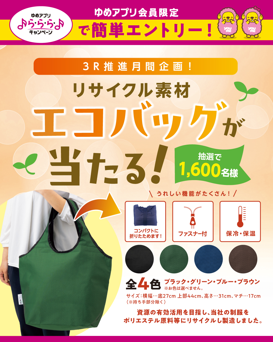お知らせ｜ゆめタウン広島｜イズミ・ゆめタウン公式サイト｜広島県広島