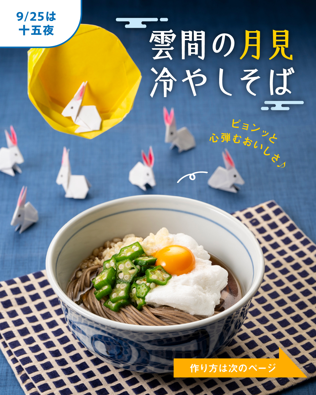 9/17(木)～20(日) ゆめカード会員様限定『衣料品回収 MUDA ZERO(R