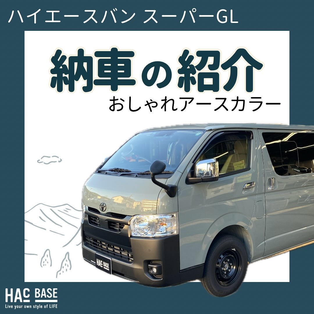 ハイエースカスタムショップ HAC BASE｜トヨタのエコカーは【岡山トヨペット】