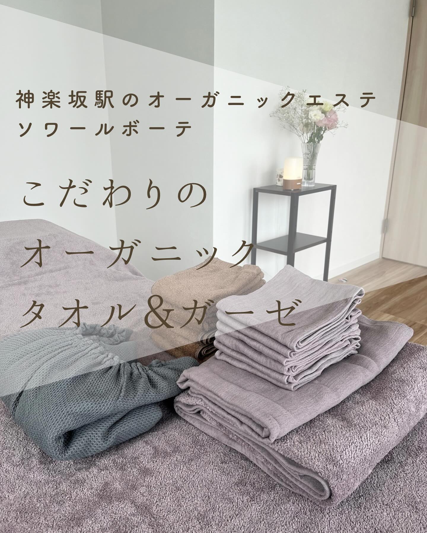お客様の声 | 八木満タオル株式会社